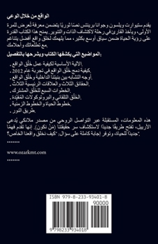 Paperback ما وراء الحدود [Arabic] Book