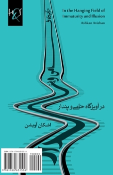 Paperback In the Hanging Field of Immaturity and Illusion: Dar Avizgah-e Khami Va Pendar [Persian] Book