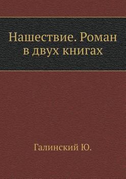 Paperback &#1053;&#1072;&#1096;&#1077;&#1089;&#1090;&#1074;&#1080;&#1077;. &#1056;&#1086;&#1084;&#1072;&#1085; &#1074; &#1076;&#1074;&#1091;&#1093; &#1082;&#108 [Russian] Book