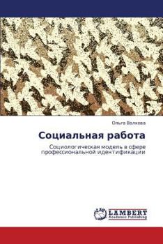 Paperback Sotsial'naya Rabota [Russian] Book