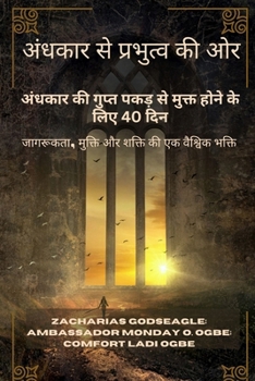 Paperback अंधकार से प्रभुत्व की ओर -  [Hindi] [Large Print] Book