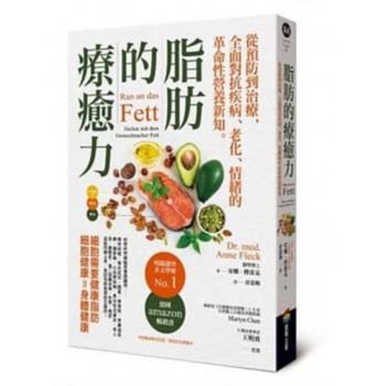 Paperback Ran an Das Fett: Heilen Mit Dem Gesundmacher Fett [Chinese] Book