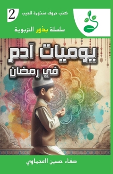 ?????? ??? ?? ????? ... (Arabic Edition)