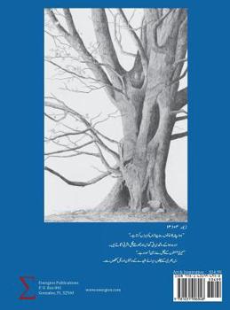 Hardcover Reflections on Scripture, Dandelions, and Sparrows (Urdu Edition) [Urdu] Book