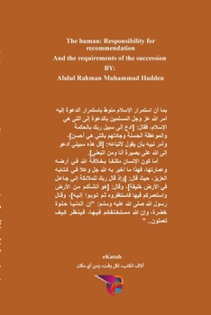 Paperback &#1575;&#1604;&#1573;&#1606;&#1587;&#1575;&#1606;: &#1605;&#1587;&#1572;&#1608;&#1604;&#1610;&#1577; &#1575;&#1604;&#1578;&#1586;&#1603;&#1610;&#1577; [Undetermined] Book