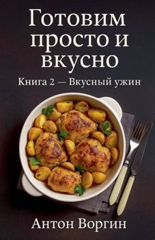 ??????? ?????? ? ??????. ... ??? (Russian Edition)