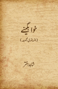 Paperback Khaabgeene [Urdu] Book
