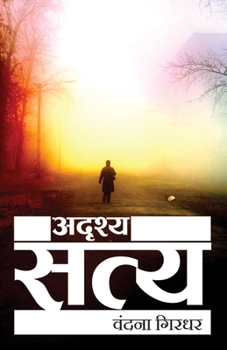 Paperback Adrishye Satye [Hindi] Book