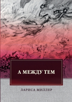 ? ????? ???: ????? ... ???&) (Russian Edition)