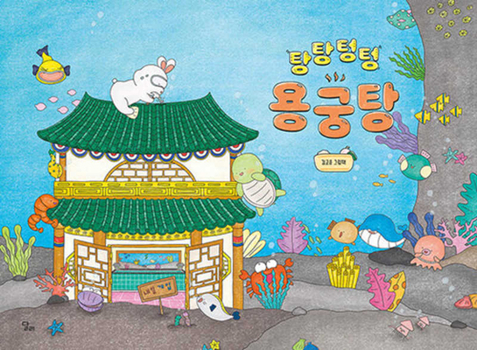 Hardcover Underwater Hot Spring [Korean] Book