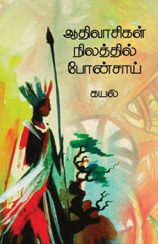 Paperback Adivasigal nilathil bonsai [Tamil] Book