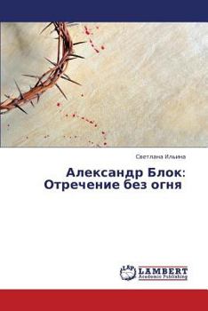 Paperback Aleksandr Blok: Otrechenie Bez Ognya [Russian] Book