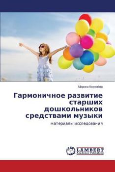 Paperback Garmonichnoe Razvitie Starshikh Doshkol'nikov Sredstvami Muzyki [Russian] Book