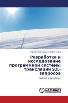 Paperback Razrabotka I Issledovanie Programmnoy Sistemy Translyatsii SQL-Zaprosov [Russian] Book