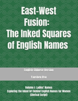 East-West Fusion The Inked Squares of English Names （English-Chinese Version): Volume I: Ladies' Names Exploring the Inked Art Behind English N