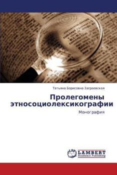 Paperback Prolegomeny Etnosotsioleksikografii [Russian] Book