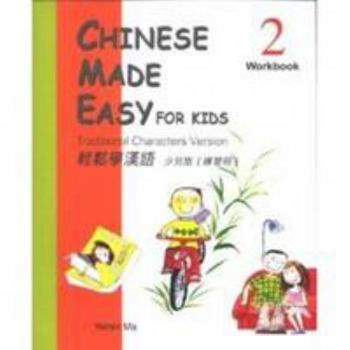 Paperback CHINESE MADE EASY FOR KIDS WORKBOOK 2 (TRAD. CH. ED.) [Chinese] Book