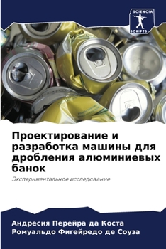 Paperback Проектирование и разраб& [Russian] Book