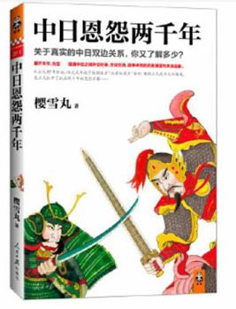 Japan scores two millennia