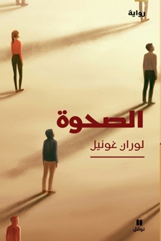 Paperback الصحوة-The Awakening [Arabic] Book