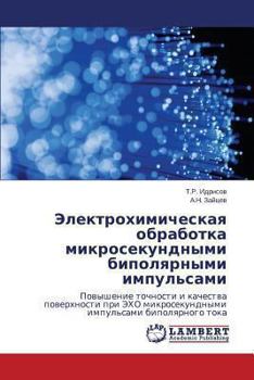 Elektrokhimicheskaya Obrabotka Mikrosekundnymi Bipolyarnymi Impul'sami