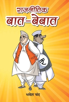 Hardcover Rajneetik Baat-Bebaat [Hindi] Book