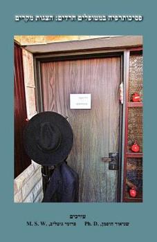 Paperback Psychotherapy of Ultra-Orthodox Patients: Case Studies [Hebrew] Book