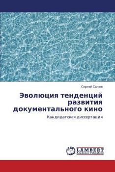 Paperback Evolyutsiya Tendentsiy Razvitiya Dokumental'nogo Kino [Russian] Book