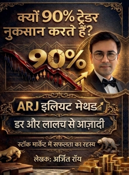 ARJ Elliott Method (Hindi Edition)