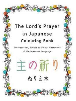 Paperback The Lord's Prayer in Japanese Colouring Book: The Beautiful, Simple to Colour Characters of the Japanese Language Book