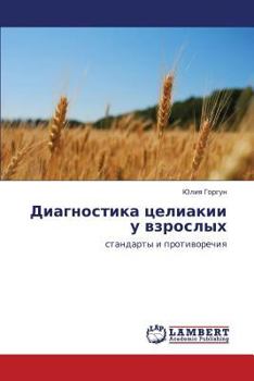 Paperback Diagnostika tseliakii u vzroslykh [Russian] Book