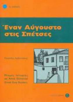 Paperback Enan Avgousto Stis Spetses: Istories Se Apla Ellinika: Level 2: Greek Easy Reader Level 2 (Greek Easy Readers) (Greek Edition) by Kleanthis Arvanitakis (1999-05-04) Book