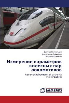 Paperback Izmerenie Parametrov Kolesnykh Par Lokomotivov [Russian] Book