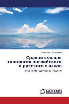 Paperback Sravnitel'naya Tipologiya Angliyskogo I Russkogo Yazykov [Russian] Book