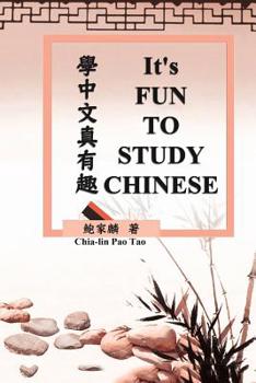 Paperback It's Fun To Study Chinese (Bilingual Edition): 學中文真有趣（中英雙語版） Book