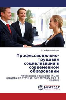 Paperback Professional'no-Trudovaya Sotsializatsiya V Sovremennom Obrazovanii [Russian] Book