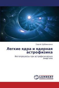 Paperback Legkie Yadra I Yadernaya Astrofizika [Russian] Book