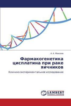 Paperback Farmakogenetika Tsisplatina Pri Rake Yaichnikov [Russian] Book
