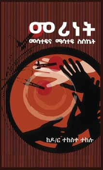 Hardcover Leadership: Participate for Success [Amharic] Book