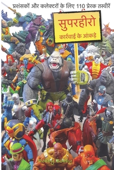 Paperback सुपरहीरो कार्रवाई के आंक Book