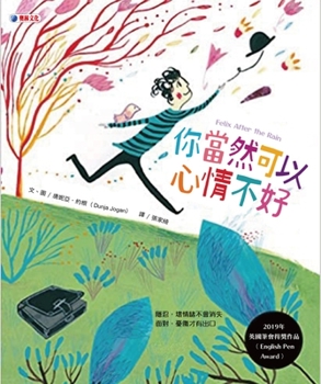 Hardcover Felix After the Rain [Chinese] Book