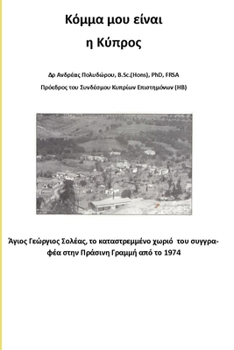 Paperback My Party is my Country Book