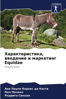 ??????????????, ???????? ? ????????? Equidae: ? ?????????? (Russian Edition)