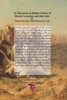 Paperback الذواودة الهلالية أمراء [Undetermined] Book