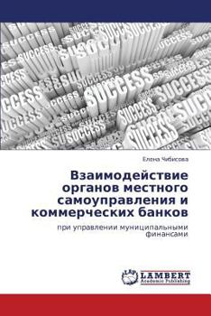 Paperback Vzaimodeystvie Organov Mestnogo Samoupravleniya I Kommercheskikh Bankov [Russian] Book