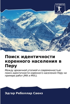 Paperback Поиск идентичности коре& [Russian] Book