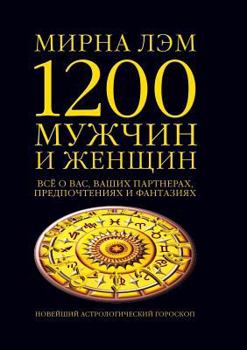 1200 men and women. All about your partners preferences and fantasies. New astrological horoscope