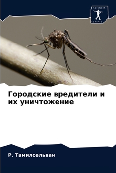 Городские вредители и их уничтожение