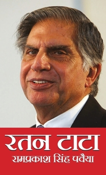 Hardcover Ratan Tata [Hindi] Book