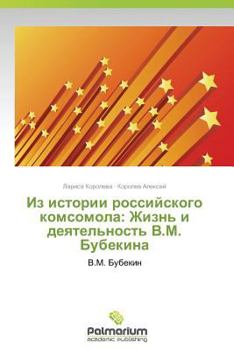 Paperback Iz Istorii Rossiyskogo Komsomola: Zhizn' I Deyatel'nost' V.M. Bubekina [Russian] Book